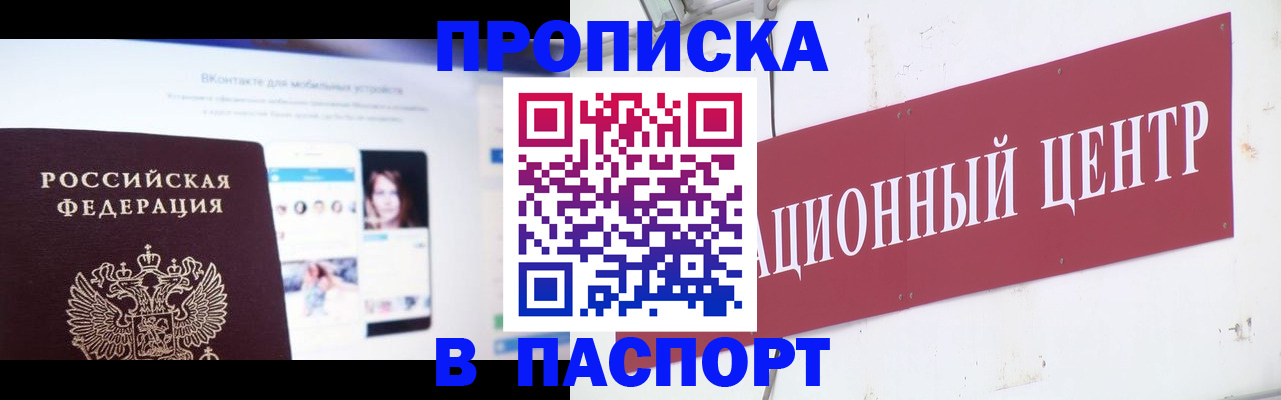 где прописаться в Ленске