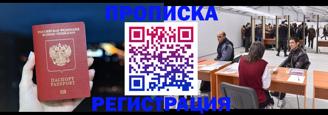 пропишу в квартире в Ленске